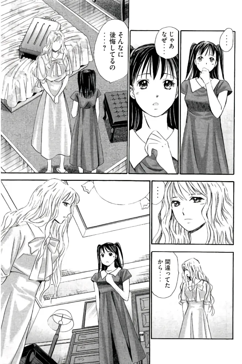 8♀1♂ Volume 9 page 88 - story arc multi-work series hentai manga - read online free