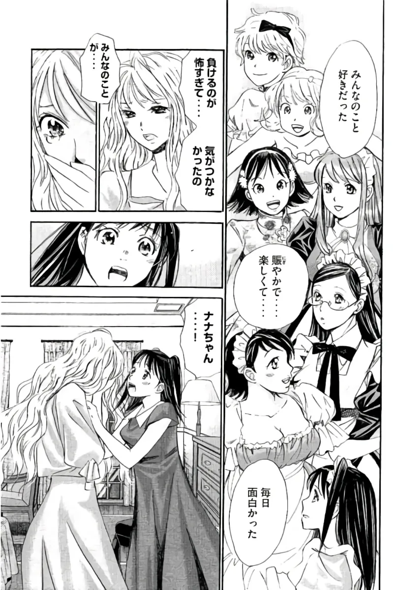 8♀1♂ Volume 9 page 90 - story arc multi-work series hentai manga - read online free