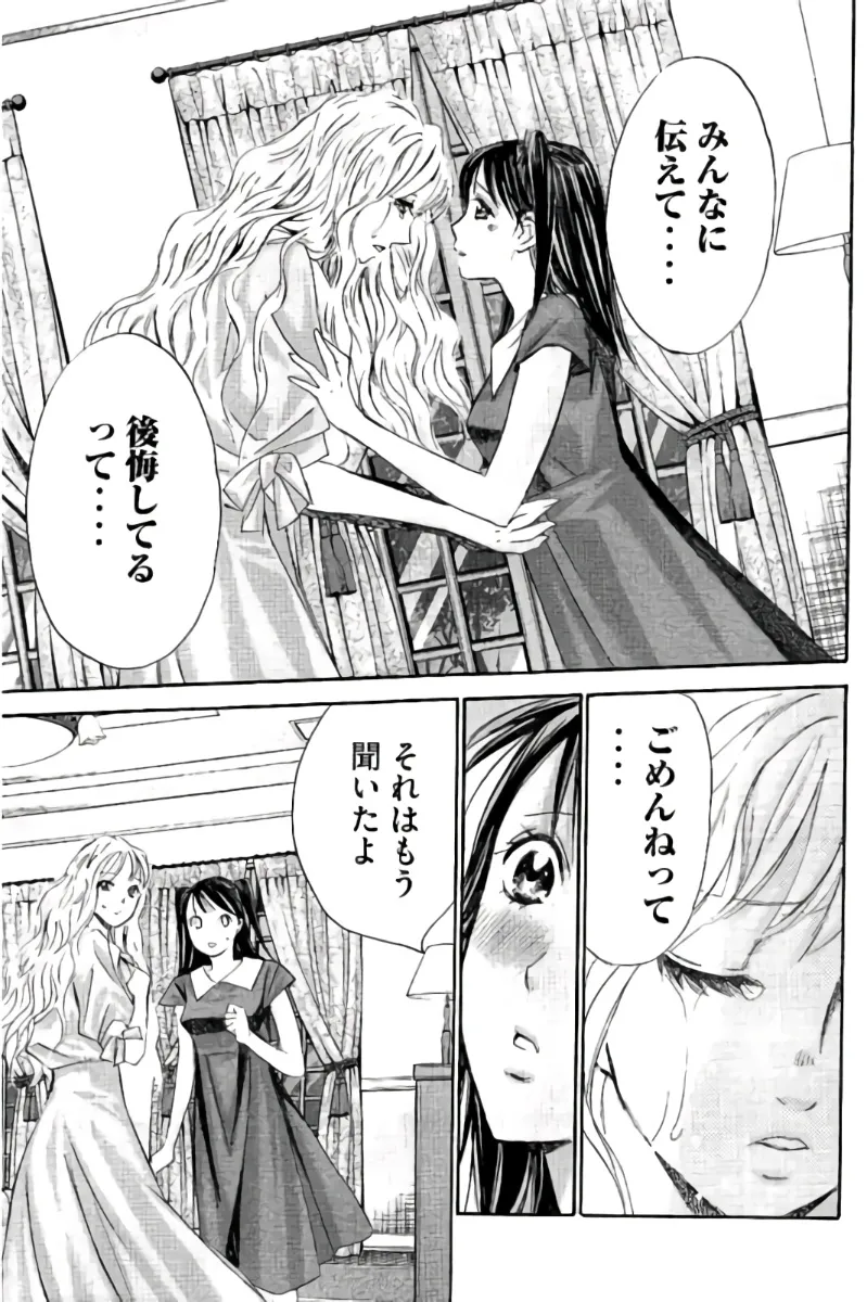 8♀1♂ Volume 9 page 92 - story arc multi-work series hentai manga - read online free