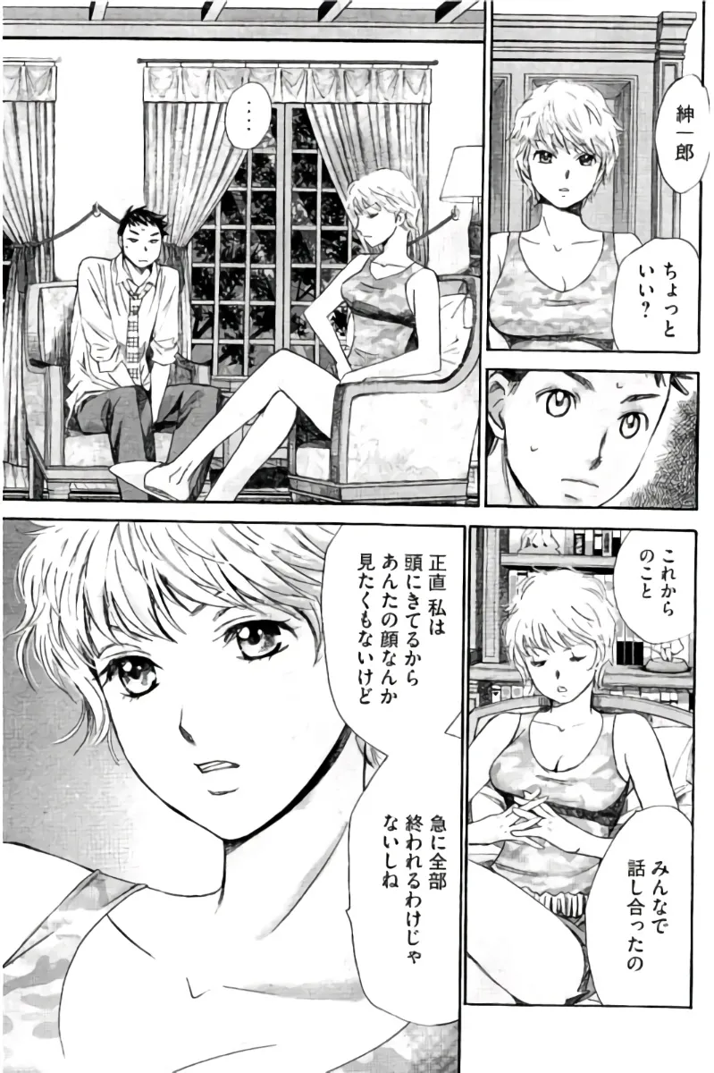 8♀1♂ Volume 9 page 96 - story arc multi-work series hentai manga - read online free