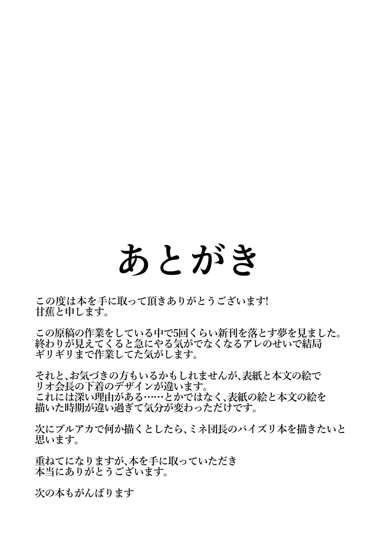 assert page 23 featuring sensei blue archive parody - squirting big breasts hentai manga - read online free