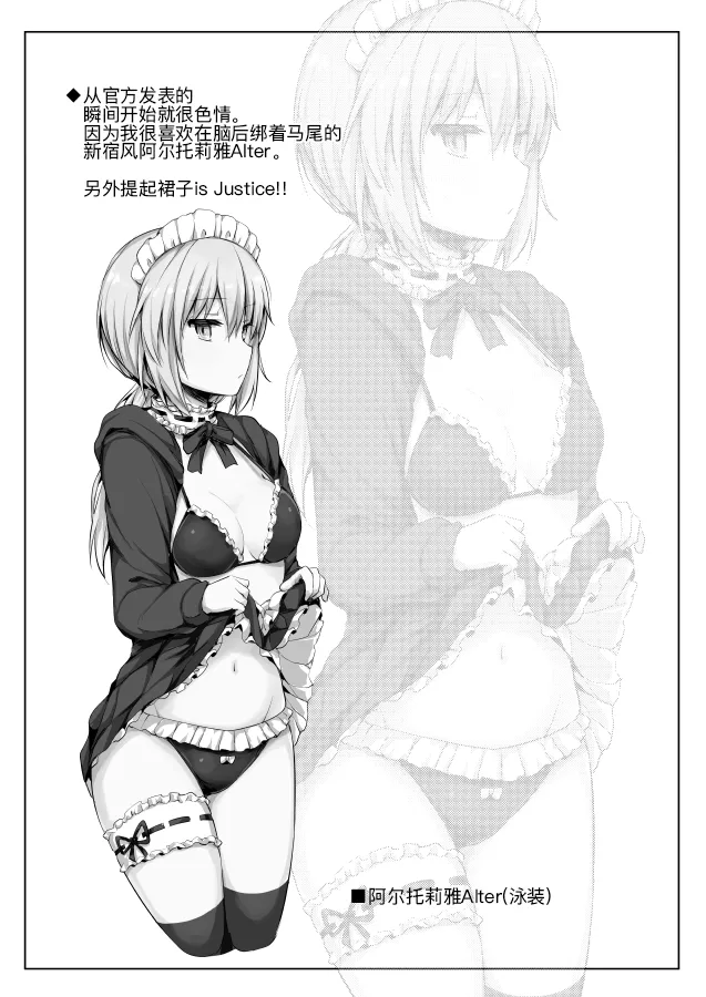 Senpai! Maryoku Koukyuu no Ojikan desu page 11 fate grand order parody - swimsuit paizuri hentai manga - read online free