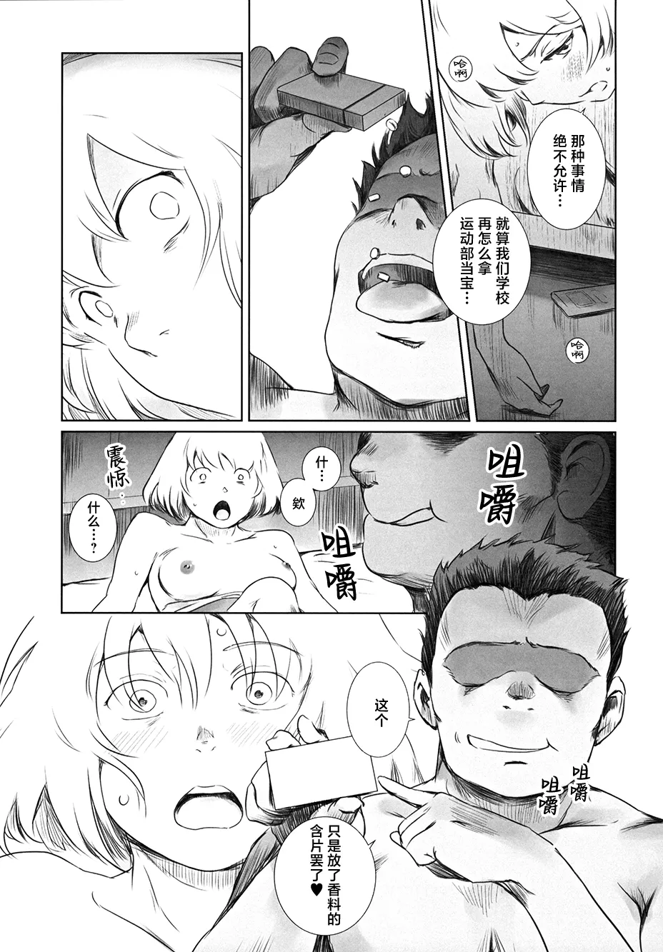 Fuyu Nabe 3 page 16 original parody - swimsuit netorare hentai manga - read online free