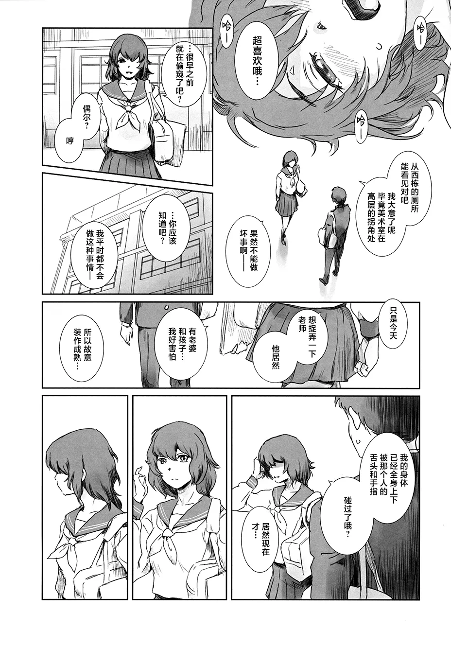Fuyu Nabe 3 - Page 44