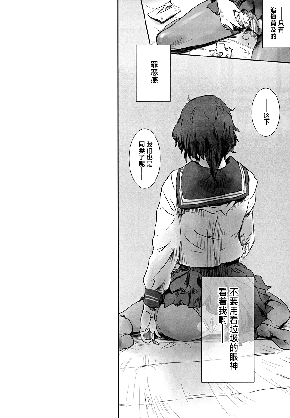 Fuyu Nabe 3 page 49 original parody - swimsuit netorare hentai manga - read online free