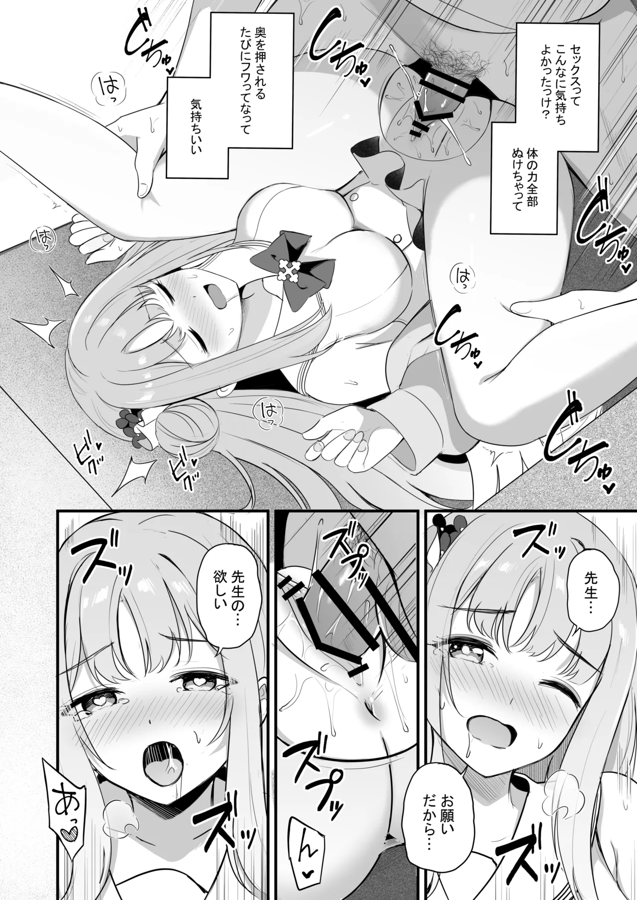 Sensei dake no Mondaiji - Page 23