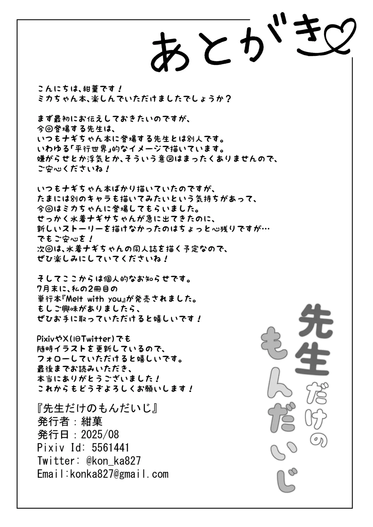 Sensei dake no Mondaiji page 38 featuring mika misono blue archive parody - wings pantyhose hentai manga - read online free