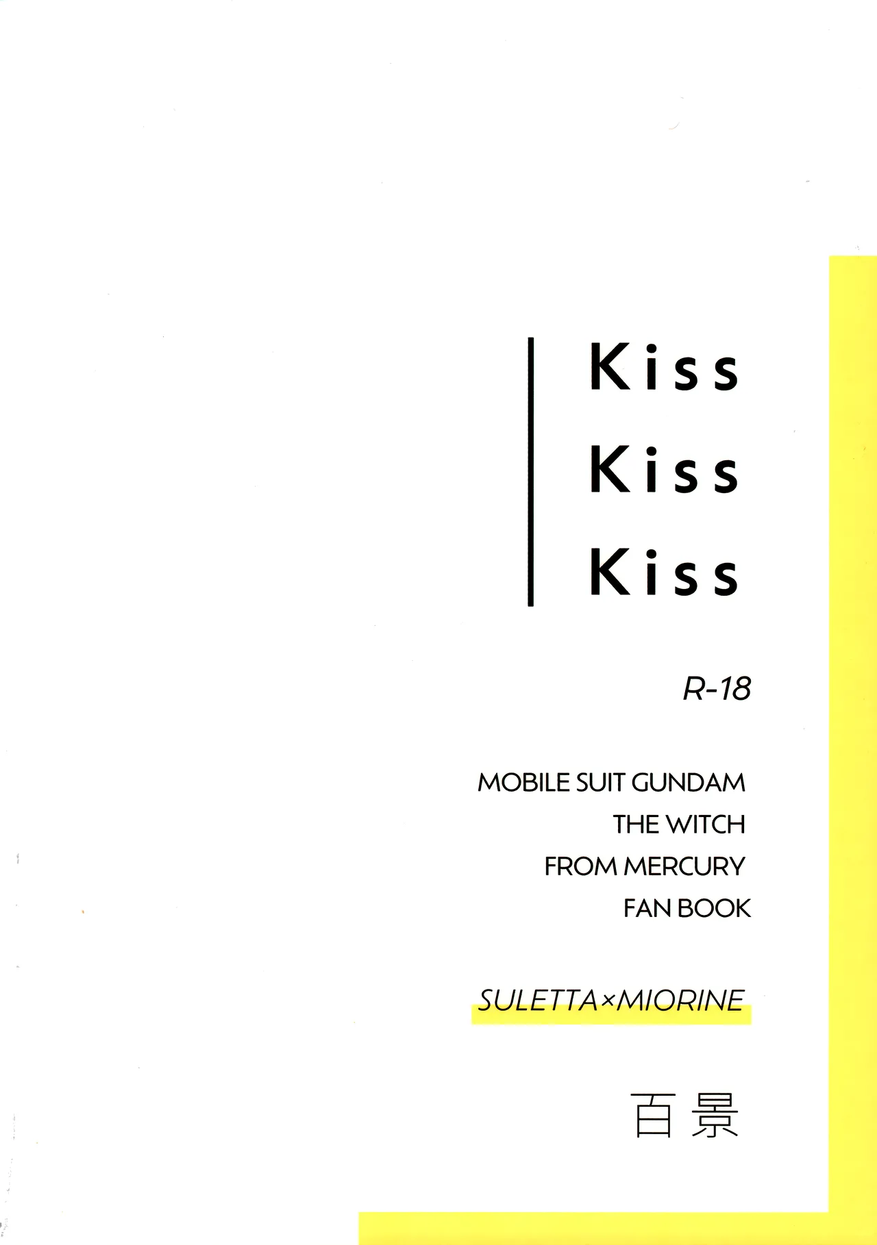 Kiss Kiss Kiss page 60 featuring miorine rembran mobile suit gundam the witch from mercury parody - cunnilingus females only hentai manga - read online free