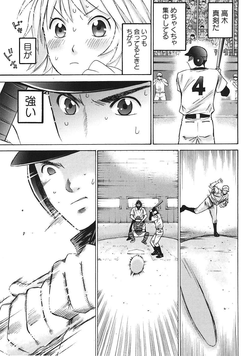 Hajimete Datteba! Volume 1 page 106 - story arc schoolgirl uniform hentai manga - read online free