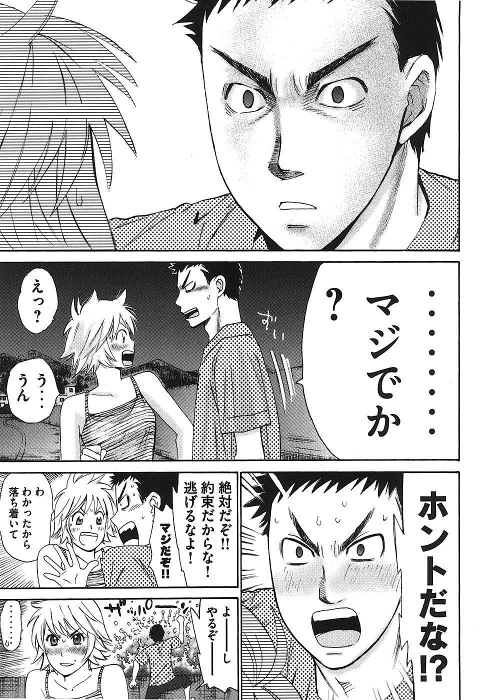 Hajimete Datteba! Volume 1 page 110 - story arc schoolgirl uniform hentai manga - read online free