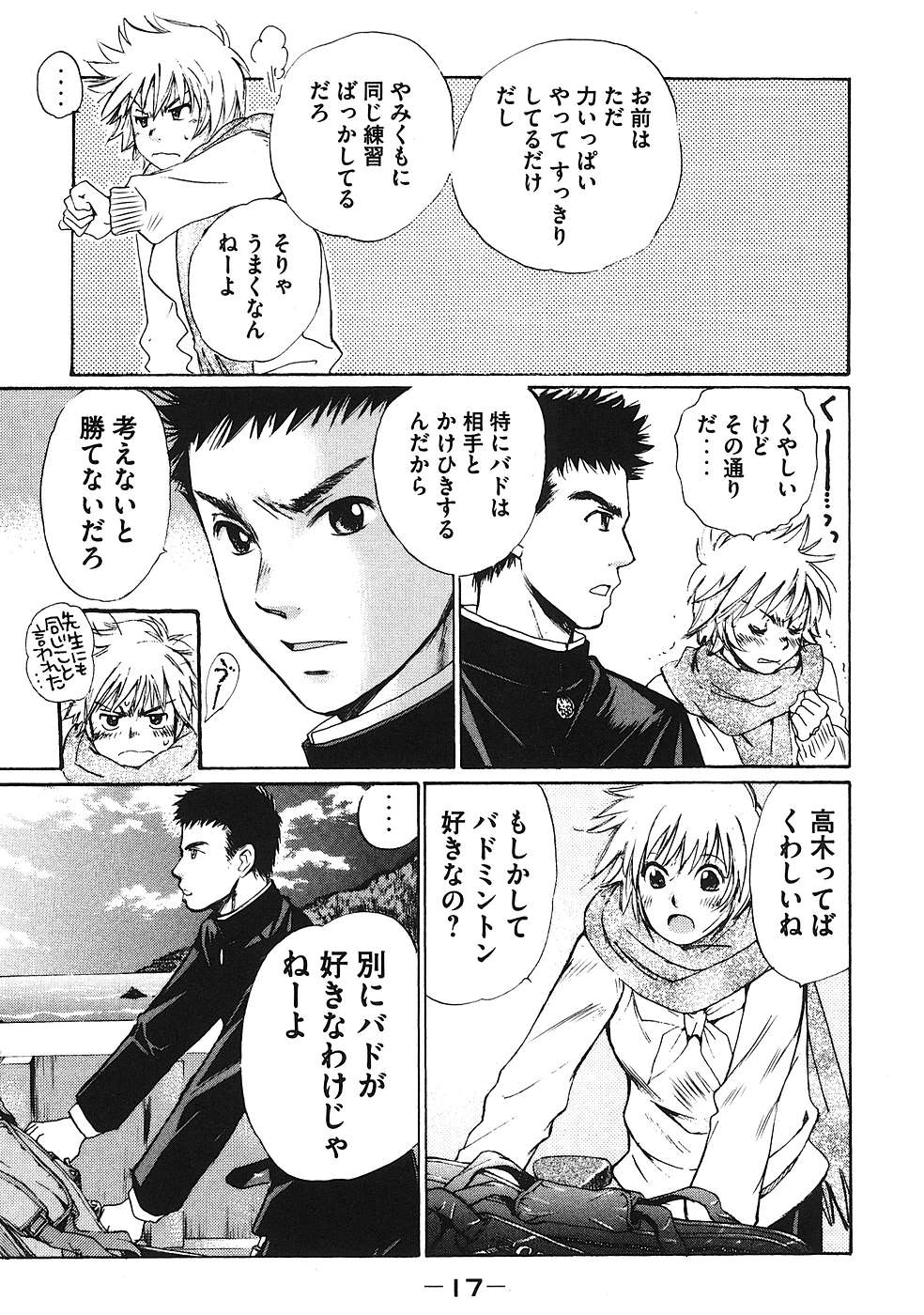 Hajimete Datteba! Volume 1 page 20 - story arc schoolgirl uniform hentai manga - read online free