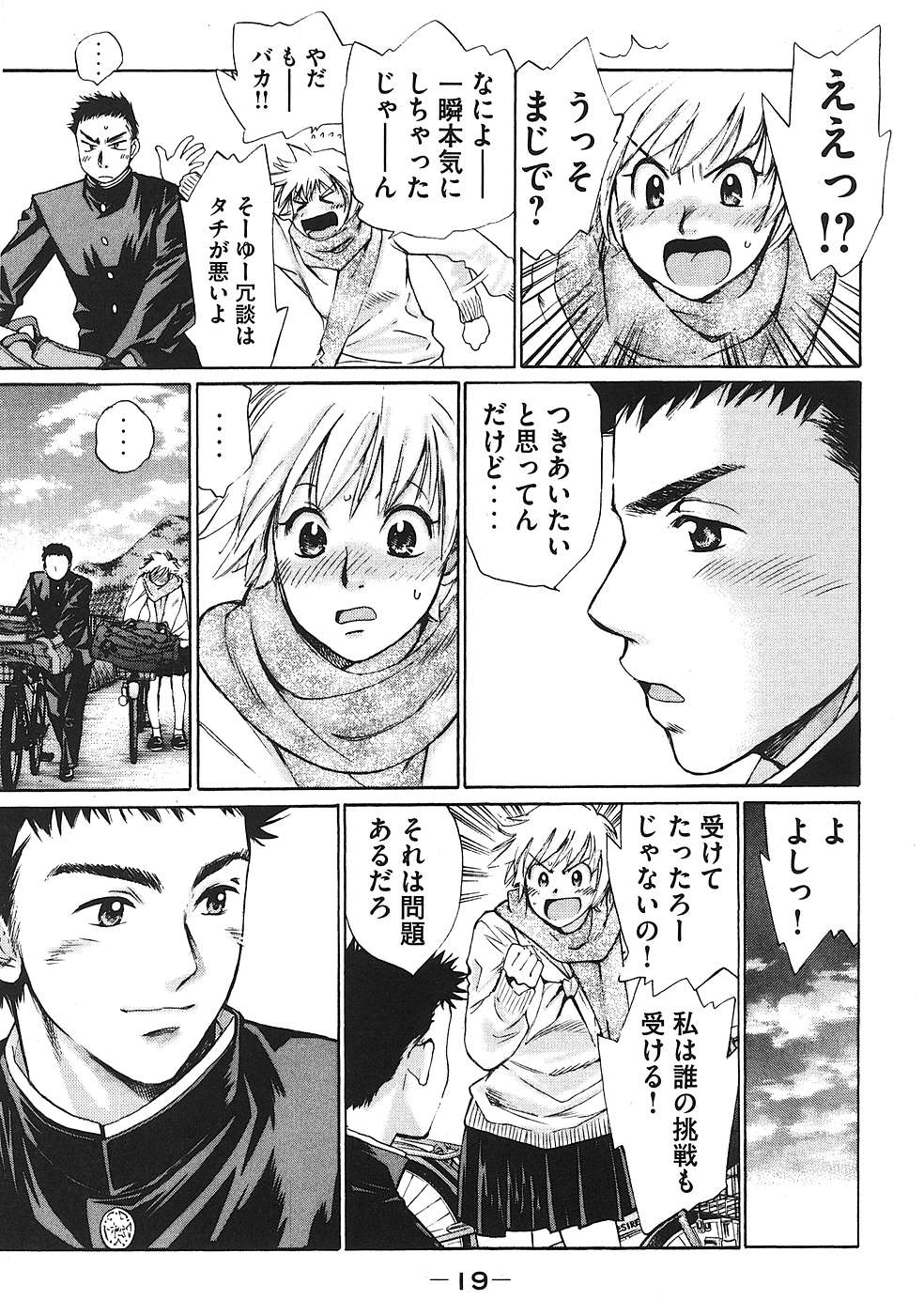 Hajimete Datteba! Volume 1 page 22 - story arc schoolgirl uniform hentai manga - read online free