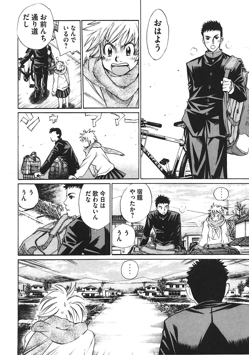 Hajimete Datteba! Volume 1 - Page 25