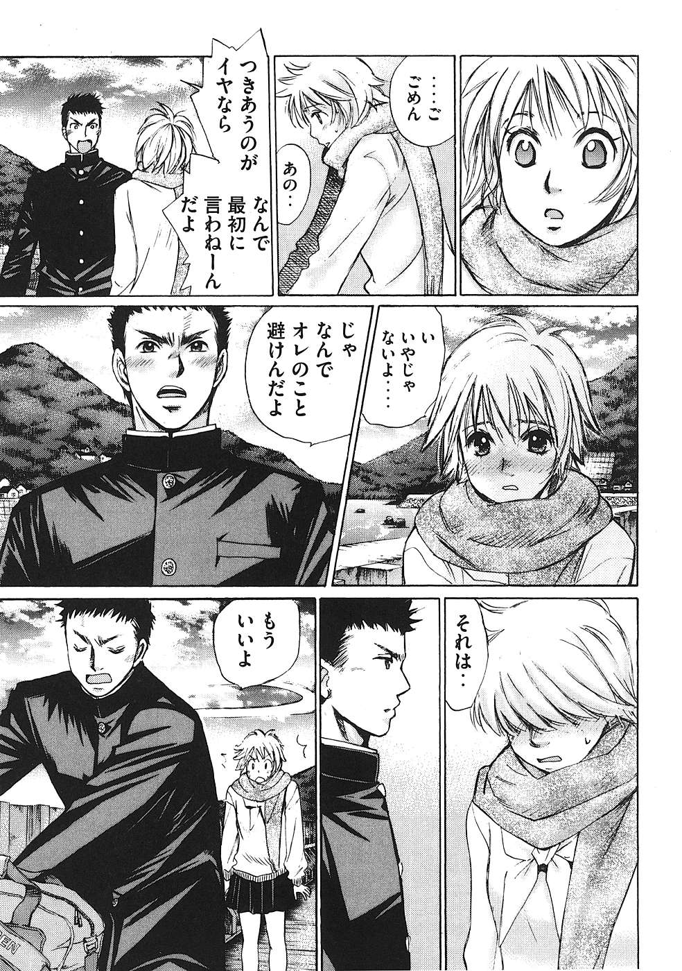 Hajimete Datteba! Volume 1 - Page 34