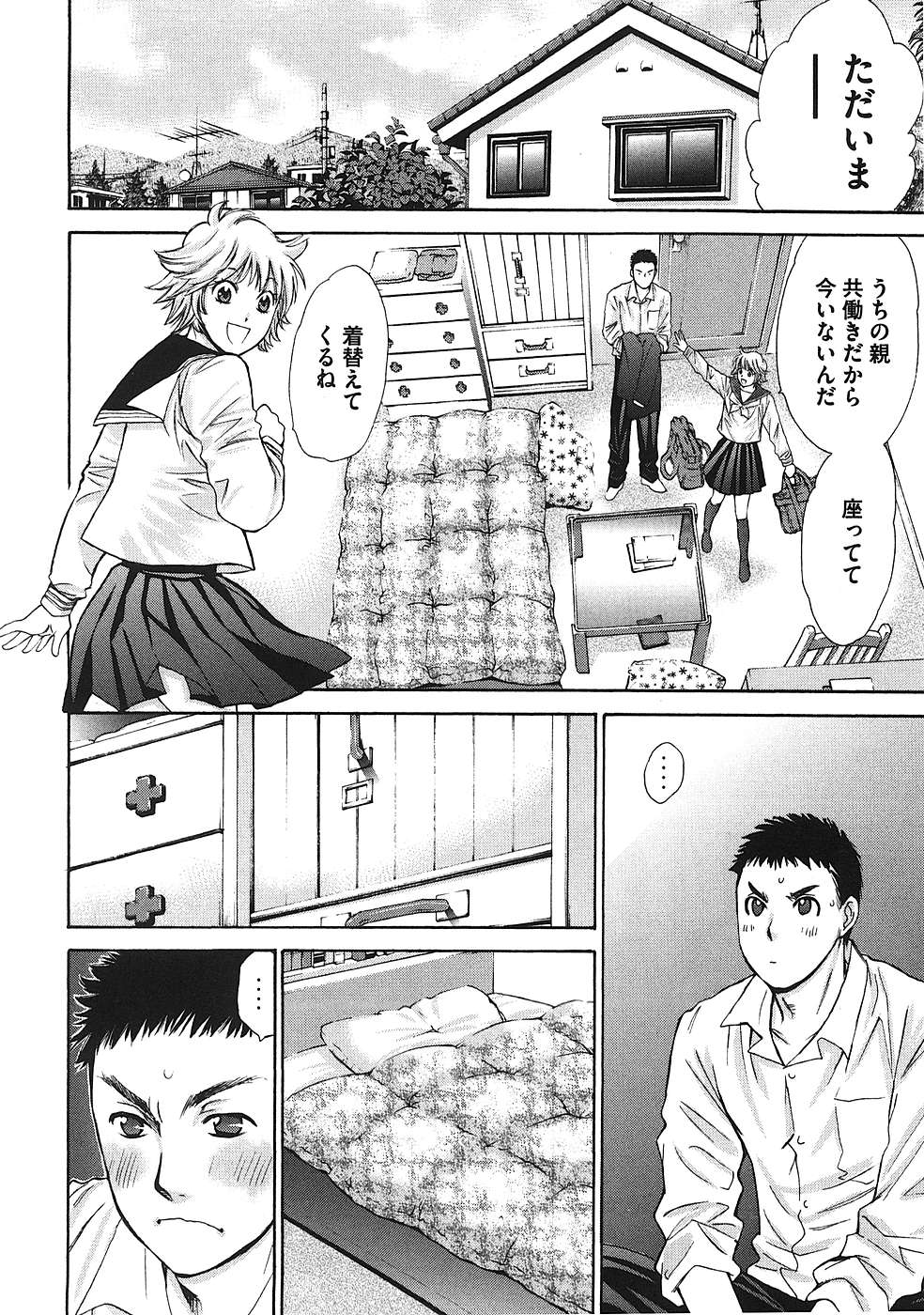 Hajimete Datteba! Volume 1 page 47 - story arc schoolgirl uniform hentai manga - read online free