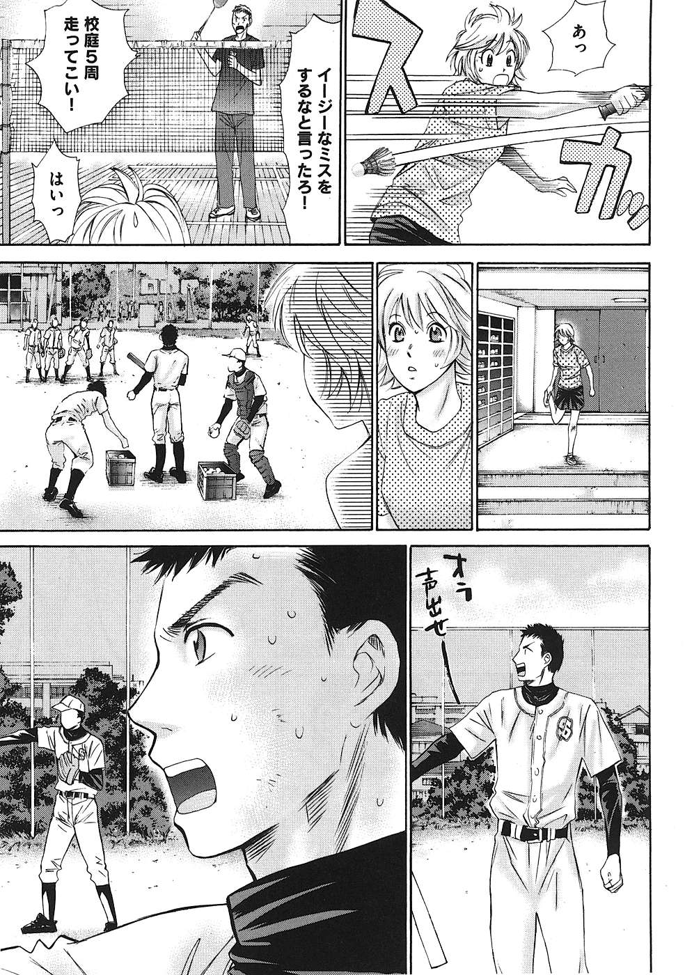 Hajimete Datteba! Volume 1 page 66 - story arc schoolgirl uniform hentai manga - read online free