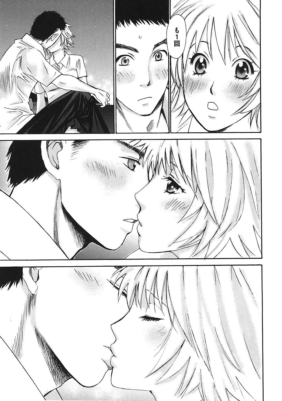 Hajimete Datteba! Volume 1 page 84 - story arc schoolgirl uniform hentai manga - read online free