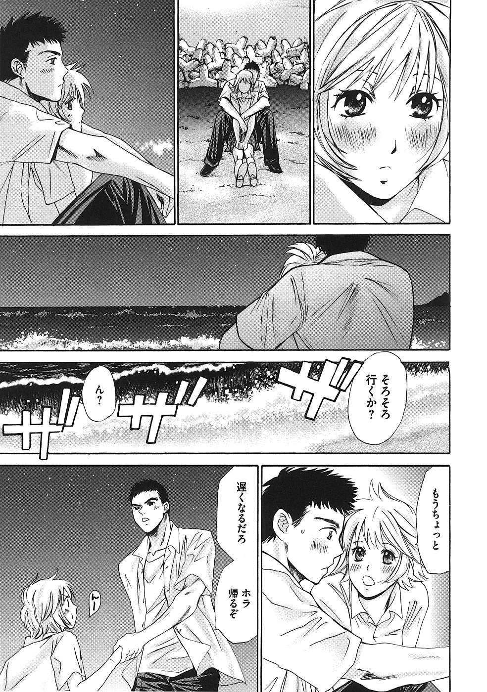 Hajimete Datteba! Volume 1 page 86 - story arc schoolgirl uniform hentai manga - read online free