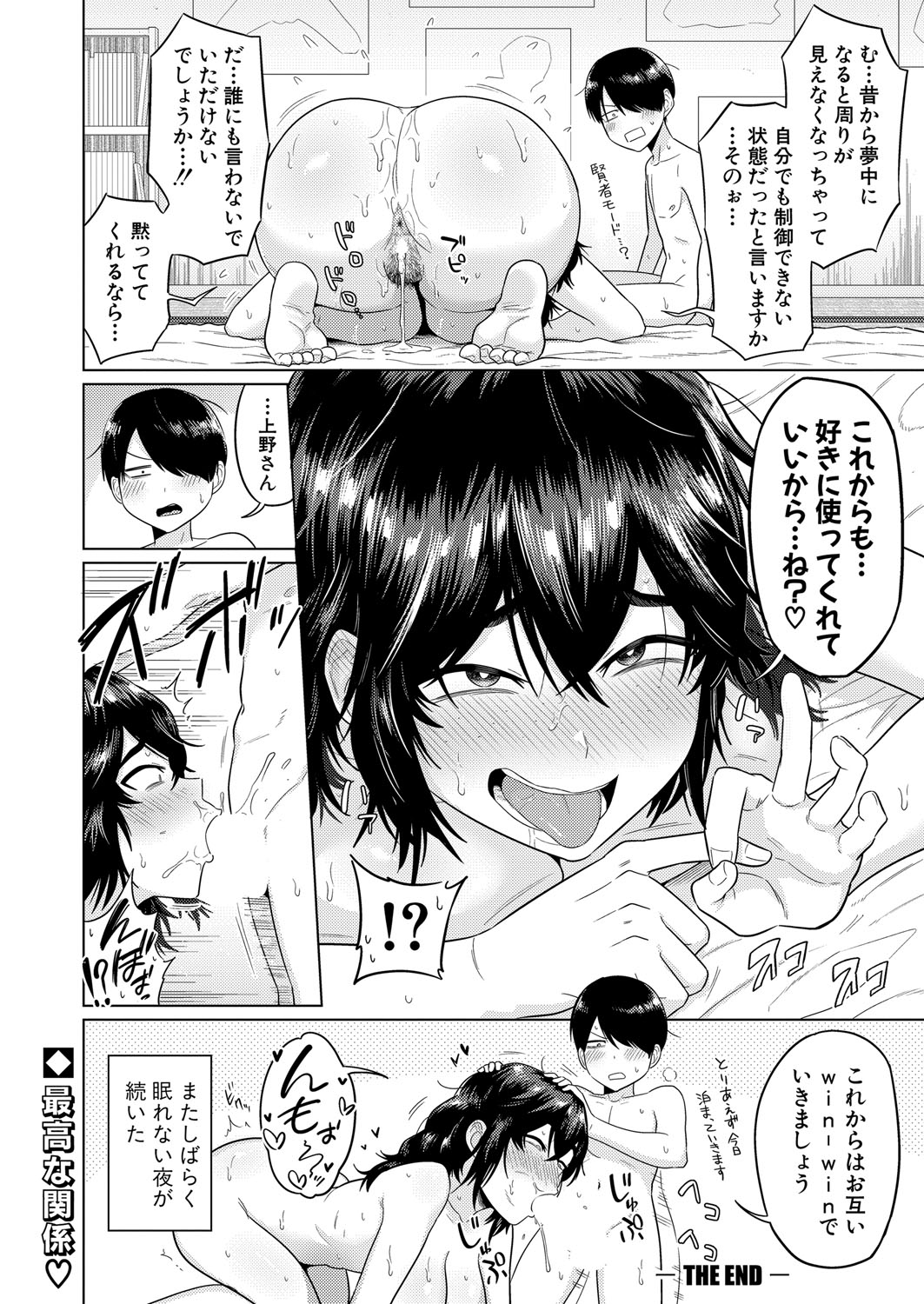 COMIC Shingeki 2025-10 - Page 128
