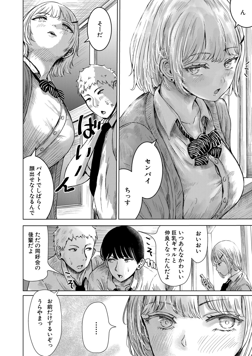 COMIC Shingeki 2025-10 - Page 131