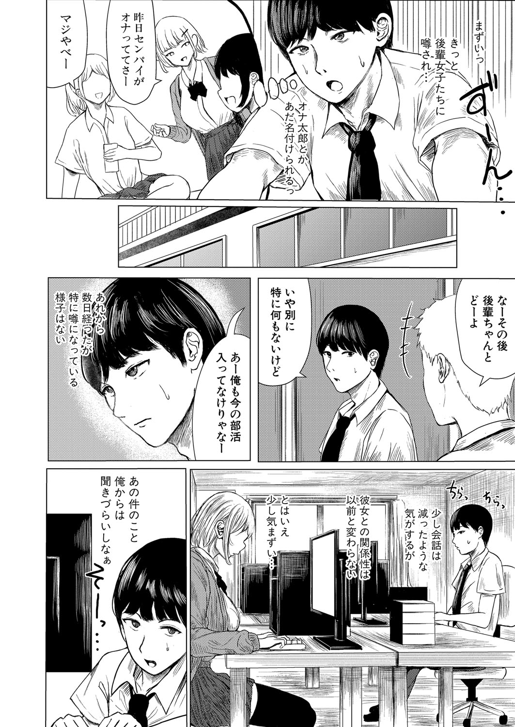 COMIC Shingeki 2025-10 - Page 135