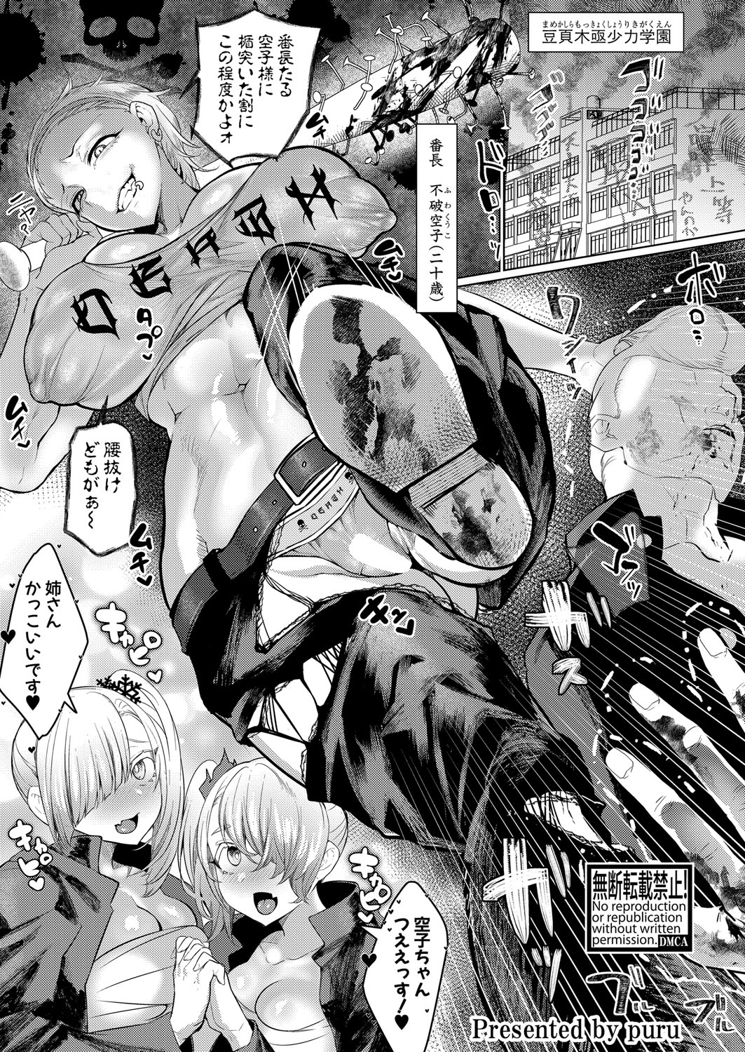 COMIC Shingeki 2025-10 - Page 210