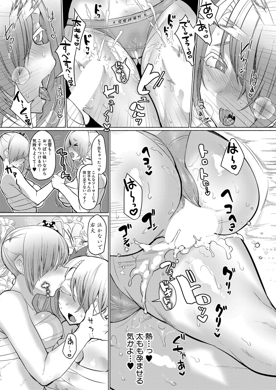 COMIC Shingeki 2025-10 - Page 218