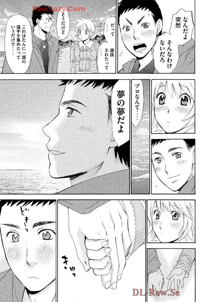 Hajimete Datteba! Volume 2 - Page 101