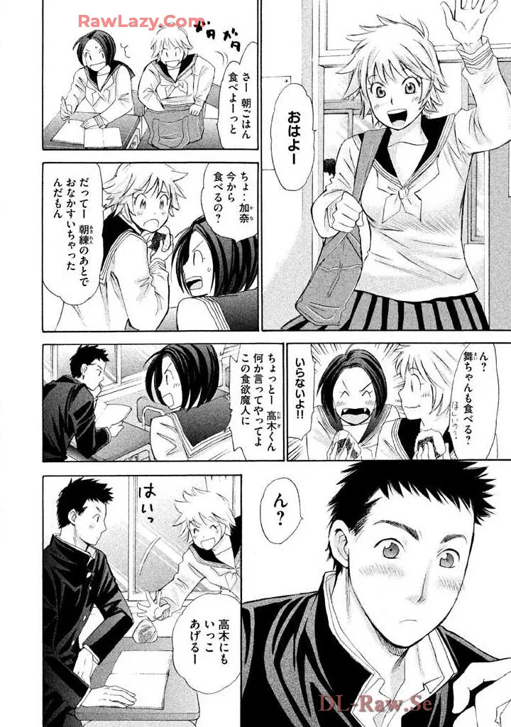 Hajimete Datteba! Volume 2 page 106 - story arc schoolgirl uniform hentai manga - read online free