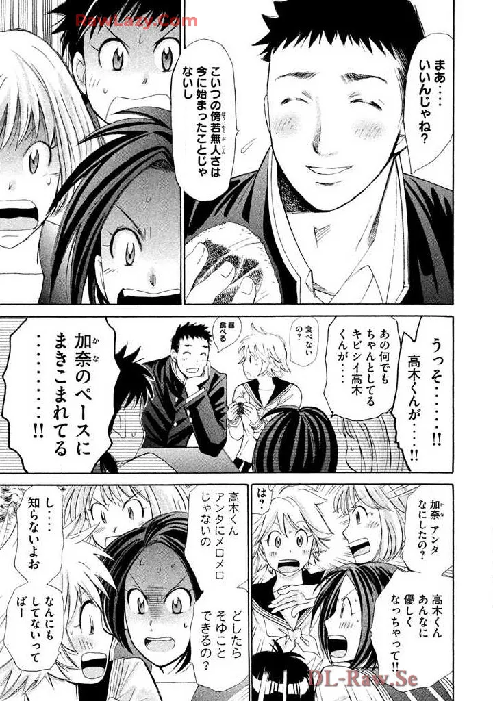 Hajimete Datteba! Volume 2 page 107 - story arc schoolgirl uniform hentai manga - read online free