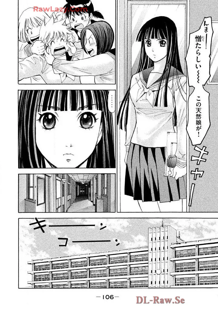 Hajimete Datteba! Volume 2 - Page 108