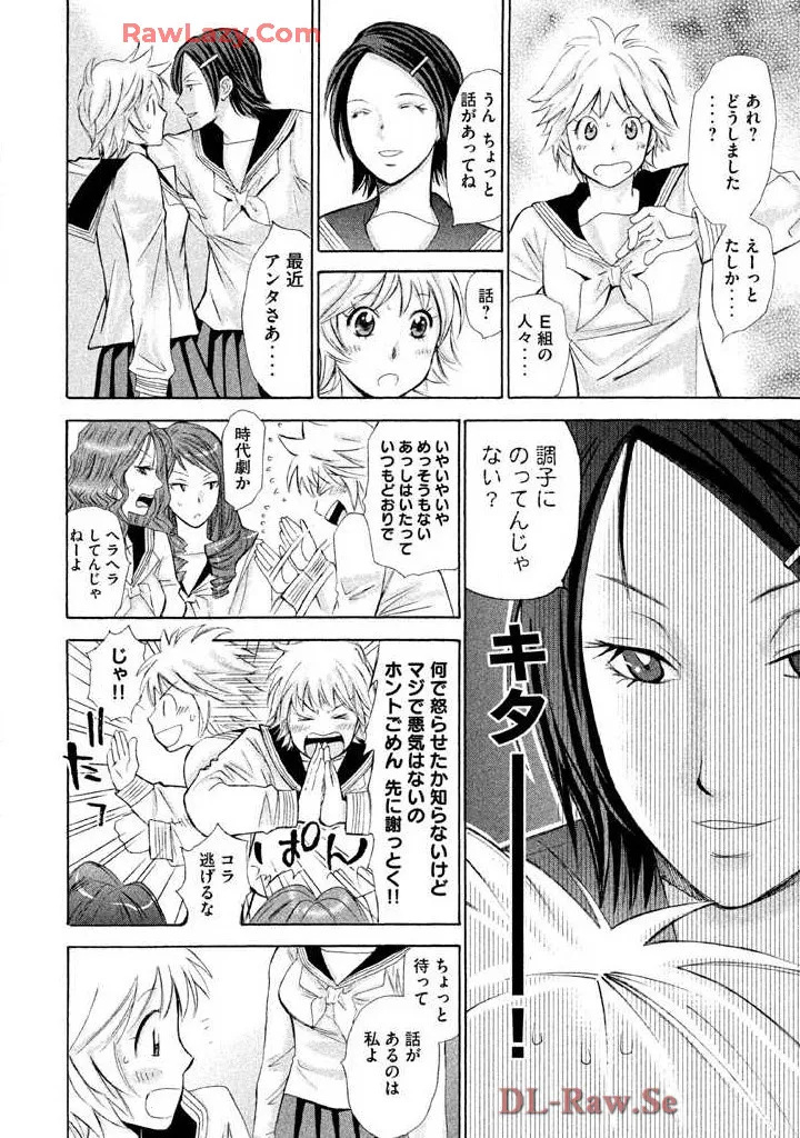 Hajimete Datteba! Volume 2 page 110 - story arc schoolgirl uniform hentai manga - read online free