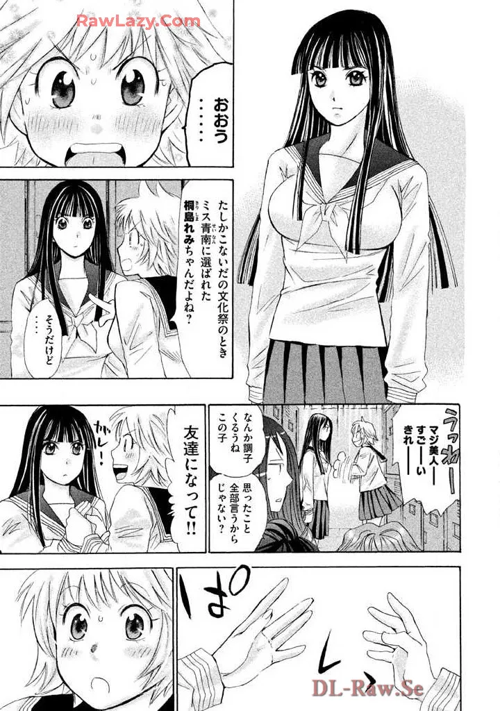 Hajimete Datteba! Volume 2 page 111 - story arc schoolgirl uniform hentai manga - read online free