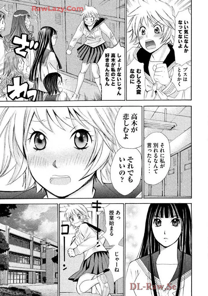 Hajimete Datteba! Volume 2 page 113 - story arc schoolgirl uniform hentai manga - read online free