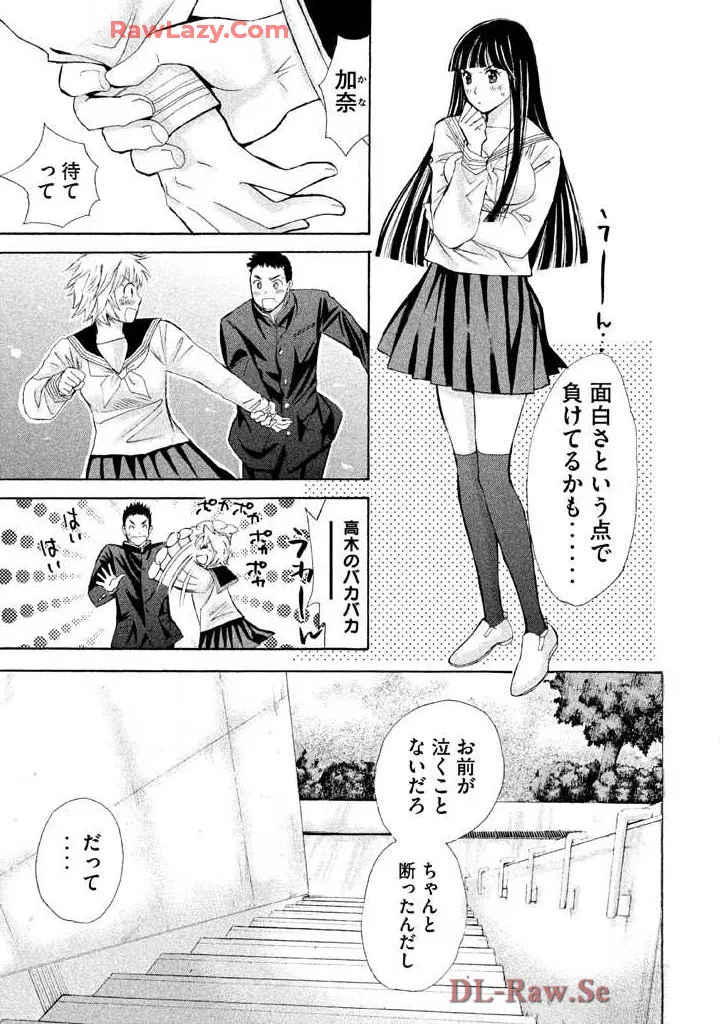 Hajimete Datteba! Volume 2 page 123 - story arc schoolgirl uniform hentai manga - read online free