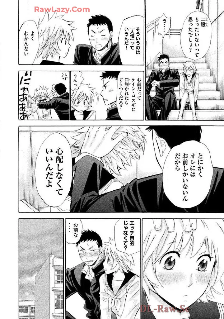 Hajimete Datteba! Volume 2 page 124 - story arc schoolgirl uniform hentai manga - read online free