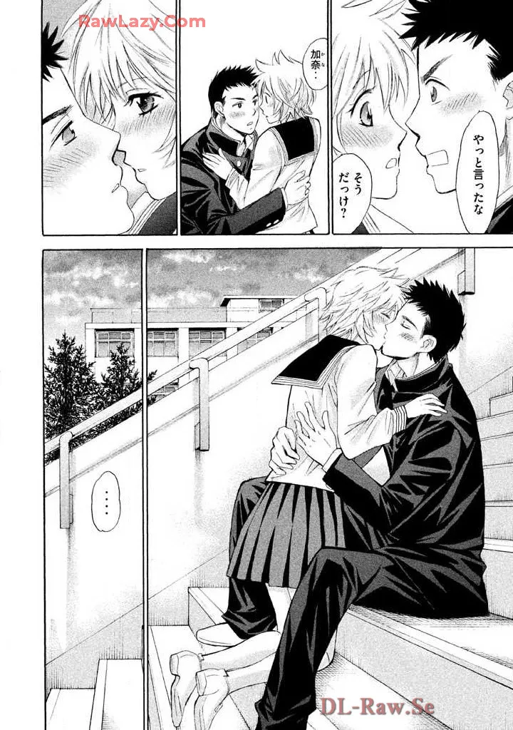 Hajimete Datteba! Volume 2 - Page 126