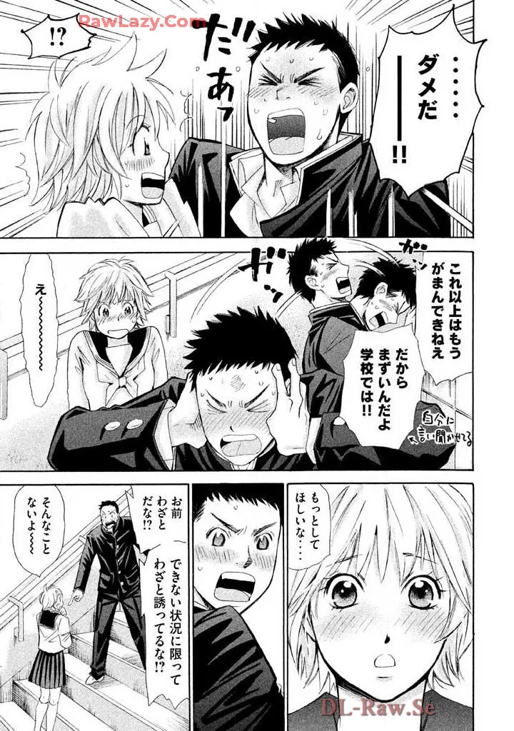 Hajimete Datteba! Volume 2 - Page 127