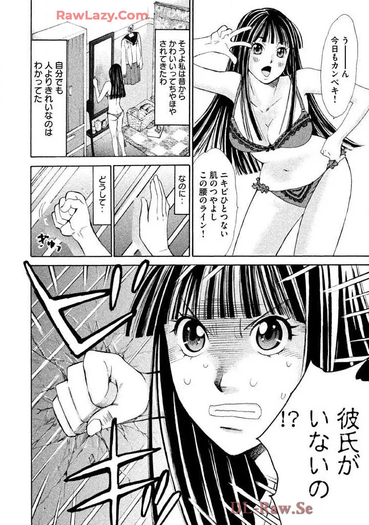 Hajimete Datteba! Volume 2 page 132 - story arc schoolgirl uniform hentai manga - read online free