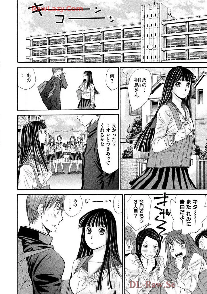 Hajimete Datteba! Volume 2 page 134 - story arc schoolgirl uniform hentai manga - read online free