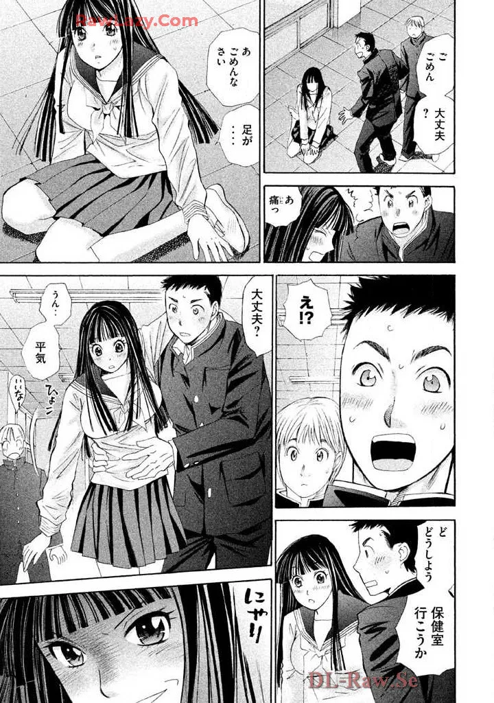 Hajimete Datteba! Volume 2 - Page 139