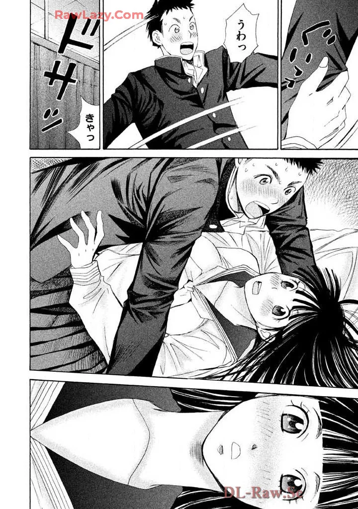 Hajimete Datteba! Volume 2 - Page 142