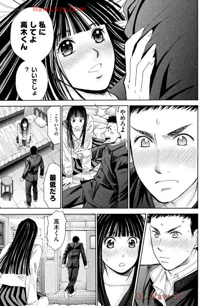 Hajimete Datteba! Volume 2 page 143 - story arc schoolgirl uniform hentai manga - read online free