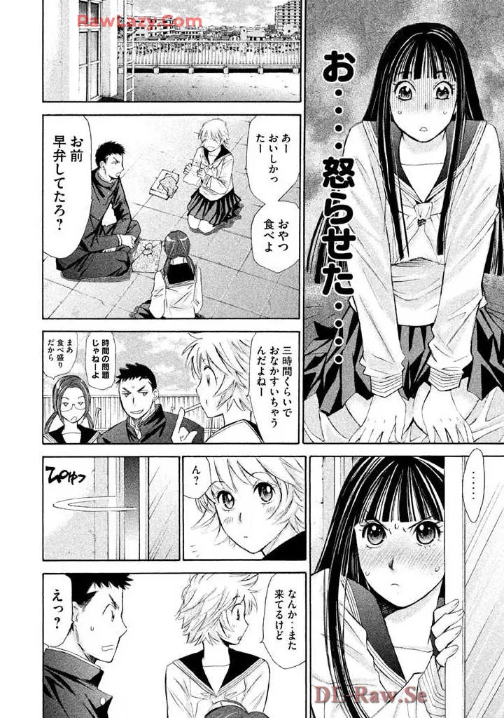 Hajimete Datteba! Volume 2 page 144 - story arc schoolgirl uniform hentai manga - read online free