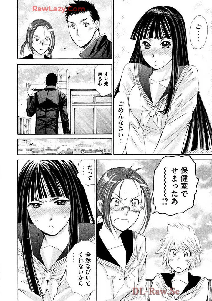 Hajimete Datteba! Volume 2 - Page 146