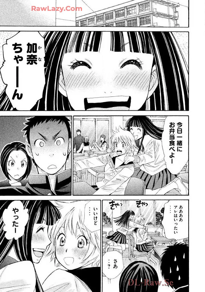 Hajimete Datteba! Volume 2 page 149 - story arc schoolgirl uniform hentai manga - read online free