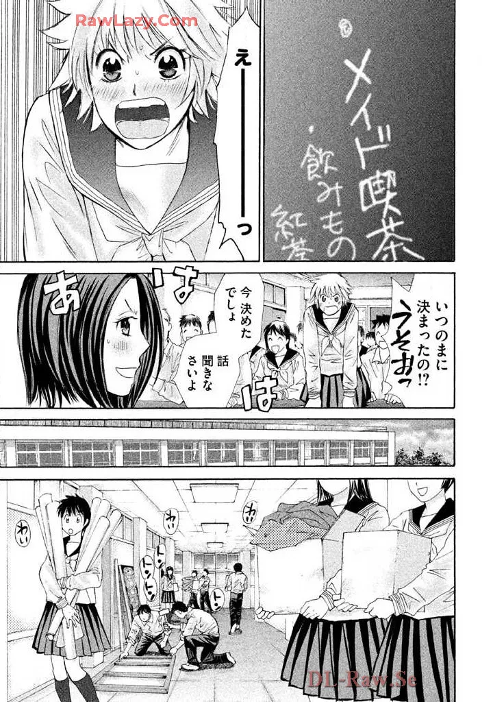 Hajimete Datteba! Volume 2 page 15 - story arc schoolgirl uniform hentai manga - read online free