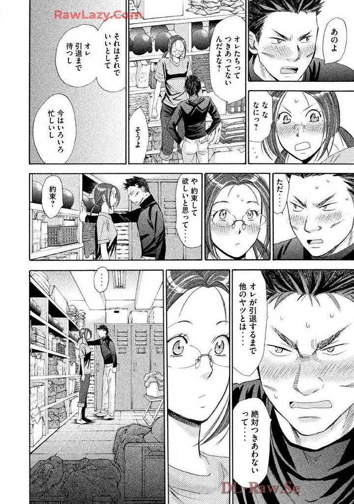 Hajimete Datteba! Volume 2 - Page 158