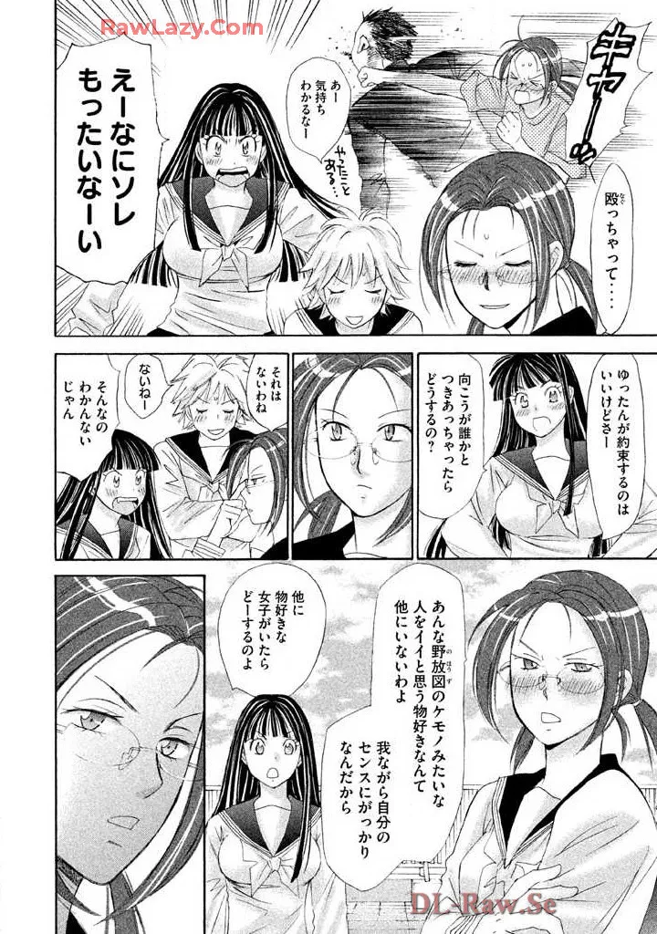 Hajimete Datteba! Volume 2 page 160 - story arc schoolgirl uniform hentai manga - read online free