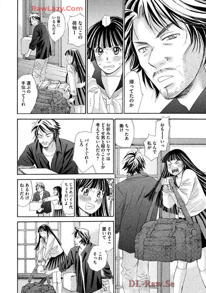 Hajimete Datteba! Volume 2 page 162 - story arc schoolgirl uniform hentai manga - read online free